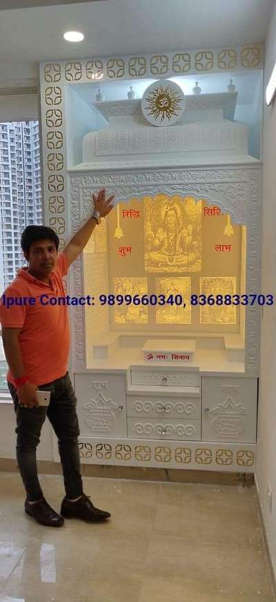 Corian Mandir / Corian Temple / Pooja Mandir / Pooja Temple - by Ipure

contact- 9899660340 or 8368833703

We are the leading Manufacturer of Corian Mandir / Corian Temple or any type of Interior or Exterioe work.

For Price & other details please Contact Mr. Rajesh Biswas on CALL/WHATSAPP : 8368833703 or 9899660340.

We deliver All Over India & All Over World.

Please check website for address .

Thanks,
Ipure Team
www.ipureinterior.com
https://youtu.be/8tu2NoKYx6w
 
#corian #corianmandir #coriantemple #coriandesign #mandir #mandirdesign #InteriorDesigner #manufacturer #luxurydecor #Architect #architectdesign #Architectural&nterior #LUXURY_INTERIOR #Poojaroom #poojaroomdesign #poojaunit #poojaroomdecor #poojamandir #poojaroominterior #poojaroomconcepts #pooja