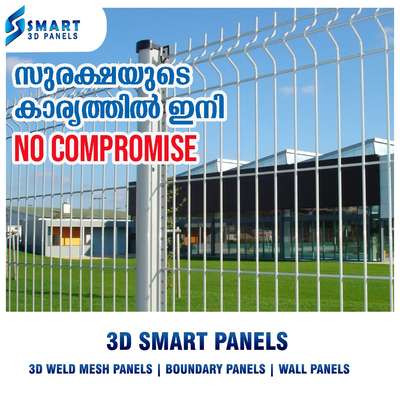 *3D Fencing 8*2 (4mm)*
smart 3D fencing