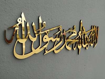 calligraphy ayathulkursi