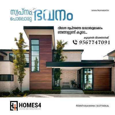 #viralkolo #allkeralaconstruction #Kollam #Kottayam #malapuram #Palakkad #Kannur #