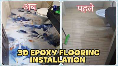 3d epoxy flooring work done in washroom 
 #3dflooring  #3depoxyflooring  #epoxy