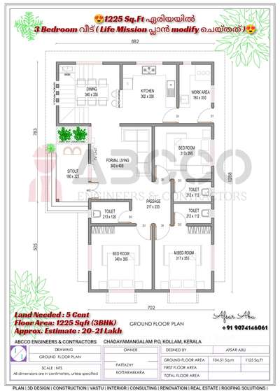 Life mission plan modified|1225|20lakh |😍1225 Sq.Ft ഏരിയയിൽ
 3 Bedroom വീട് ( Life Mission പ്ലാൻ modify ചെയ്തത് )😍 #lifemission  #life_mission  #lifemissionkerala  #lifemissionhouse  #HouseRenovation  #renovations  #renovatehome  #trendig  #freehomeplans  #renovatehomes  #freeplan  #freekeralahomeplans