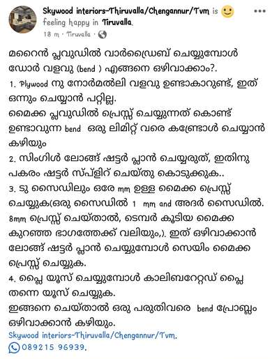 മറൈൻ പ്ലവുഡിൽ മൈക്ക ഒട്ടിച്ചു വാർഡ്രോബ് ഡോർ ചെയ്യുമ്പോൾ ശ്രദ്ധിക്കേണ്ട കാര്യങ്ങൾ?.
8921596939.
# wardrobe idease.
# wardrobe design.
# home.
# home interiors.
# interiors.
#ModularKitchen.. # modular wardrobe.