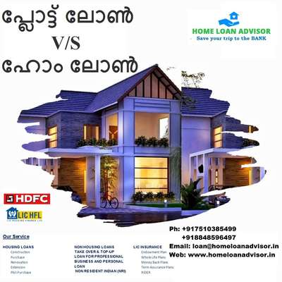 വ്യത്യാസം അറിയുക: പ്ലോട്ട് ലോൺ V/S ഹോം ലോൺ

Mob: 7510385499
Email : loan@homeloanadvisor.in
Website : www.homeloanadvisor.in 

https://www.facebook.com/339806617315085/posts/677149693580774/?sfnsn=wiwspmo