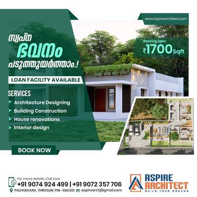 #allkeralaprojects  #budjecthomes  #aspirearchitect  #9072357706