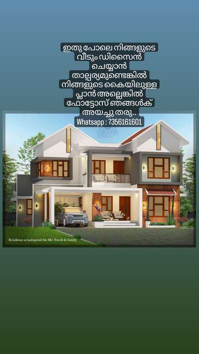 For 3d contact :7356161601 #exterior_Work  #HouseDesigns  #3d  #malppuram  #ElevationHome  #moderndesign  #colonial