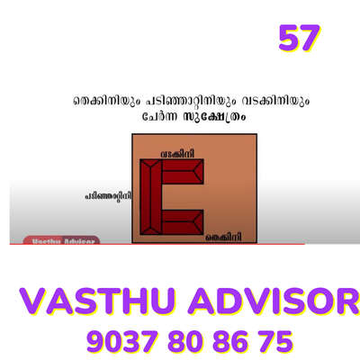 vastu tips 57