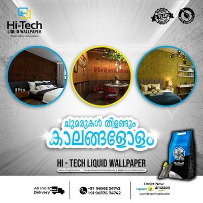 hitech silky liquid wallpaper  #WallPainting #KeralaStyleHouse #hitech#hitechsilky liquid wallpaper #HomeDecor #HouseDesigns #interiordesignersydney  #SmallHouse #HomeAutomation  #WallDecors #WallPutty #keralastyle #InteriorDesigner #Architectural&Interior #kerala wallpaper
