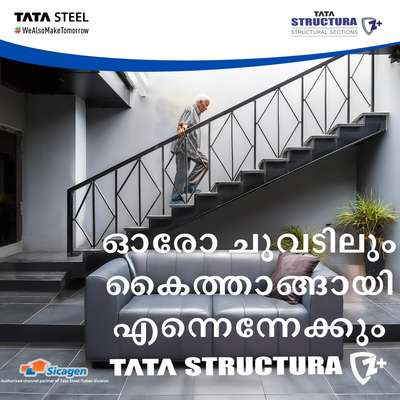 ശക്തിയും ഈടും ഭംഗി പോലെ തന്നെ പ്രധാനമാണ്...
 Tata Structura Steel Hollow Section ഉപയോഗിച്ച് നിങ്ങളുടെ ഗോവണി കൂടുതൽ കാലം നിലനിർത്തൂ...
 #BuildwithTataTrust  #tatastructura  #StaircaseIdeas #gipipe