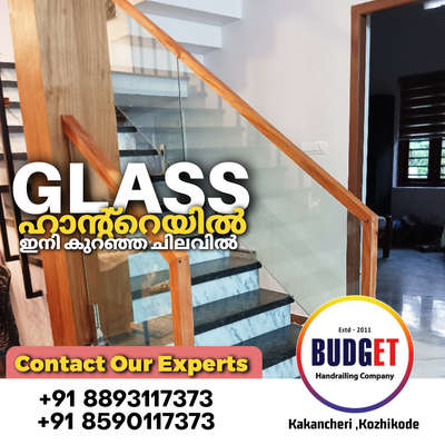 കുറഞ്ഞ വിലയിൽ  #GlassHandRailStaircase  #KeralaStyleHouse  #toughenedglass