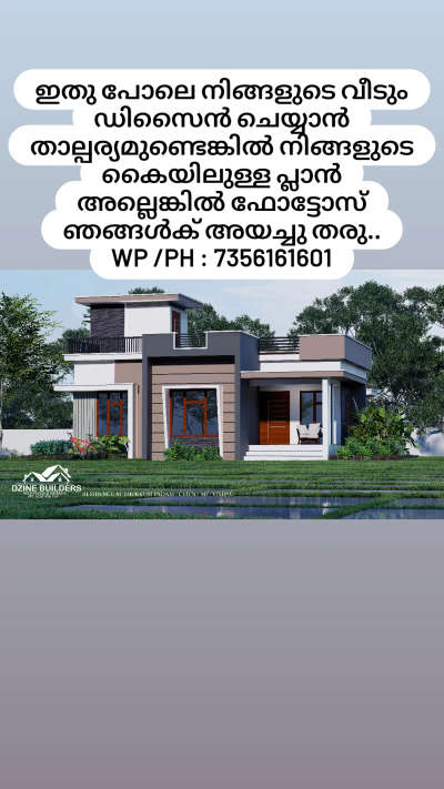 For elevation cont: 7356161601 #HouseDesigns  #ElevationHome  #3d  #Malappuram  #ContemporaryHouse  #HouseDesigns