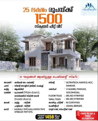 All kerala work available
call or whatsapp 8714182310  #koloapp  #buildersinkerala