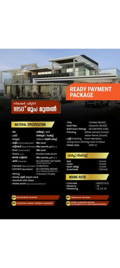 പുതുവത്സര ഓഫർ 👍കേരളത്തിൽ ഒരു കമ്പനികും അവകാശപെടാൻ ഇല്ലാത്ത ഓഫർഓട്ക്കൂടി വീടുപണികൾ പൂർത്തിയാകുന്നു.... Limited offer..
Booking open...

📞 Contact Us:
Phone: +91 88910 40046, 
              +91 95677 47091
What’s app : +91 88910 40046

 #Alappuzha #MrHomeKerala  #KeralaStyleHouse #keralaarchitectures #koloapp  #Ernakulam #Kozhikode #Kasargod #Malappuram #Kannur #vayanad #kochi  #Thiruvananthapuram #Kollam #Pathanamthitta #Palakkad #SmallHomePlans #ElevationHome #homesweethome #SmallHomePlans #40LakhHouse #homeandinterior #homedesignkerala #homeplan #newwork #newmodal #new_home #newhouseconstruction #new_project #HouseDesigns #HouseConstruction  #koloamaterials  #kerlaarchitecture  #architecturedesigns  #Architectu  umral&nterior  #archkerala  #kerala_architecture  #architectindiabuildings  #working@kannur  #kannurhome  #kannurarchitects  #kannurconstruction  #newhouseconstruction@kasaragod