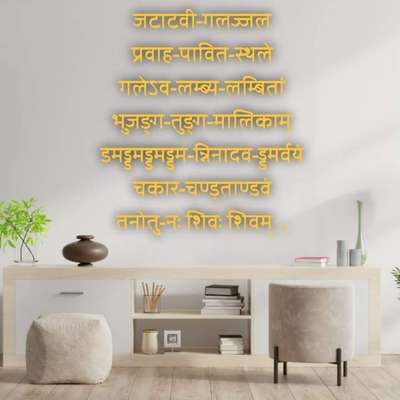For more information watch video 
 https://youtu.be/GYbdt8zNDzg
For buying link 
https://amzn.to/41gQEDN
The Seven Colours Beautiful 3D Golden Acrylic Letters Shiv Tandav Stotram Self Adhesive Solid Texts Sanskrit shloka Ancient Vedic Mantra for Wall