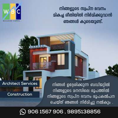 CALL FREE CONSULTING # 906 1567 906 # WBC # NEW HOME CONSTRUCTION # ARCHITECT SERVICES in KOCHI