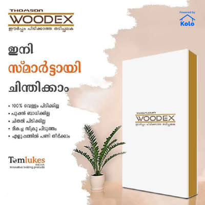 Thomson Woodex-
Premium WPC boards from the house of Tomlukes


 characteristics of woodex
-100% waterproof
-light weight
-zero maintenance
-no cracking or wrapping
-milky shade high gloss which don't need surface finishing

 #woodex #multiwood #woodexkitchen #KitchenInterior