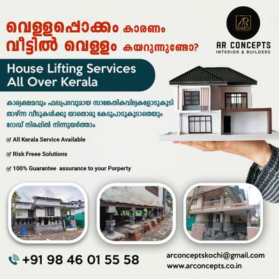 #houselifting#construction#allkerala#housemoving#