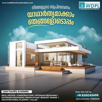 🏠കാലത്തിനനുസരിച്ച് മാറുന്ന വീട് എന്ന സങ്കൽപ്പങ്ങൾക്ക് പുതിയൊരു കൈത്താങ്ങായി Wadakkanchery Developers …..നിങ്ങളുടെ സ്വപ്ന ഭവനം യാഥാർഥ്യമാക്കാം...
കൂടുതൽ വിവരങ്ങൾക്കായി ഉടൻ വിളിക്കൂ
Call now : +91 8281245499, +91 8921222123
Visit our Website : www.wadakkancherydevelopers.com
.
.
.
#construction #homeconstruction #keralagram #onamspecialoffer #malayalam #keralagodsowncountry #keralam #keralahomes #contemporaryhomes #kerala #keralahomedesign #homedesign #keralahomeplanners #homedesignideas #homedecoration #keralainteriordesign #builders #homestyling #keralahome #freekeralahomeplans #homeplans #keralahouse #interiordesign