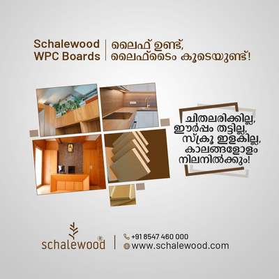 SCHALEWOOD WPC BOARD MORE INFORMATION CALL 8547460000