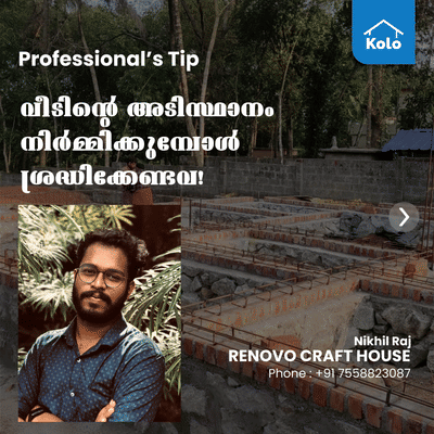 Professional's Tip
വീടിന്റെ അടിസ്ഥാനം നിർമ്മിക്കുമ്പോൾ  ശ്രദ്ധിക്കേണ്ടവ!!!
 #foundationbasics #dampproofing #plinthbeam #bitumen_coating #rubble #professionals