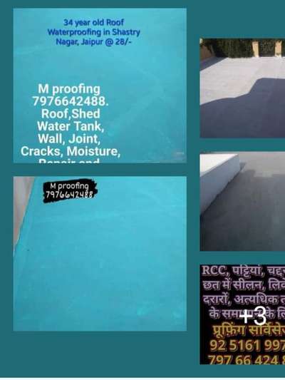 ROOF LEAKING TREATMENT 
JOINT LEAKING TREATMENT 
WATER TANK LEAKING TREATMENT 
7976642488