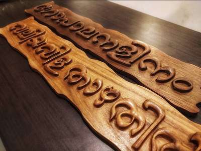 Custom made wooden Name board on Teak wood