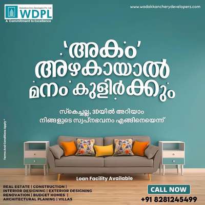 ഇനി വീടിന്റെ ഇന്റീരിയർ നിങ്ങളുടെ മനസ്സിന് ഇഷ്ടപെട്ട രീതിയിൽ ഡിസൈൻ ചെയ്യൂ Wadakkanchery Developers Pvt.Ltd യോടൊപ്പം .

കൂടുതൽ വിവരങ്ങൾക്ക് വിളിക്കൂ:
Call now : +91 8281245499, +91 8921222123
Visit our Website : www.wadakkancherydevelopers.com

#designvalley  #3dinterior  #interiordecor  #3ddesigns  #dreamhome  #house  #designownhome  #designgoals #interiordesigning #interior #construction #renovation #homebuilder #construction #dreamhome