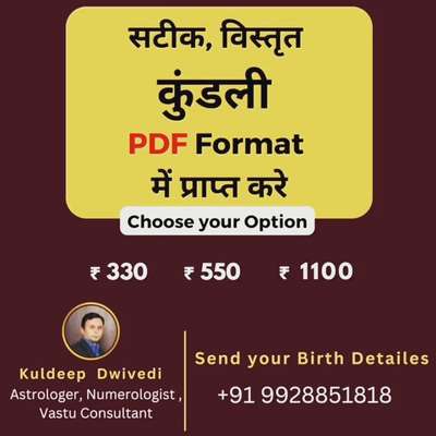 #Horoscope #Matchmaking #Astrologerkuldeep #Vastutips #Numerologist #Kundlimilan #bestastrologer_in_udaipur