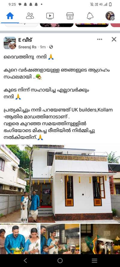 922 Sqft 15 Lakh
kollam
9895134887