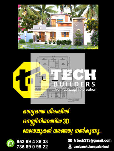 #KeralaStyleHouse 
#HouseDesigns 
#keralaarchitectures 
#crowncazzio_building_design_and_construction