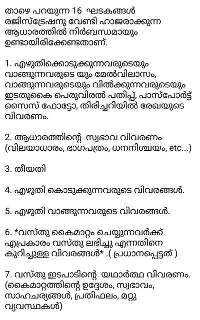 #SURVEYING  #Surveyor  #documentation   #Totalstaion  #land  #owners  #Ernakulam  #survey