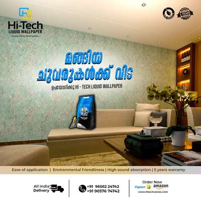 hitech silky liquid wallpaper  #WallPainting #KeralaStyleHouse #hitech#hitechsilky liquid wallpaper #HomeDecor #HouseDesigns #interiordesignersydney  #SmallHouse #HomeAutomation  #WallDecors #WallPutty #keralastyle #InteriorDesigner #Architectural&Interior #kerala wallpaper#keralawallpaper#keralabestwallpaper#kannurwallpapershop#bestwallpaper