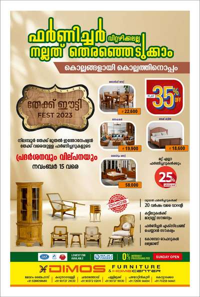 💥Dimos Teak Itty Fest 🥳🥳💥
More Details Plz Contact : 9072710023 

 #kollam  #trivandrumhome #counstrucation #Alappuzha #Pathanamthitta #Ernakulam #offer #teakwoodfurniture #quality #free_delivery #allkerala #bajaj