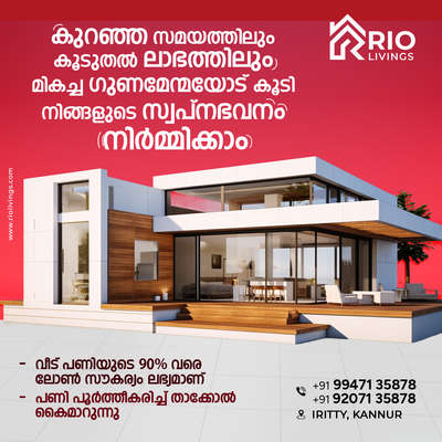 #CivilEngineer #civilcontractors #civilconstruction #civilengineeringworld #engineers #working@kannur #HouseConstruction #constrction #constructioncompany