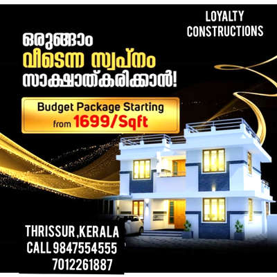 തൃശ്ശൂരിൽ എവിടെയും.
Loyalty constructions & Renovation Thrissur koorkenchery Kerala
 call:7012261887