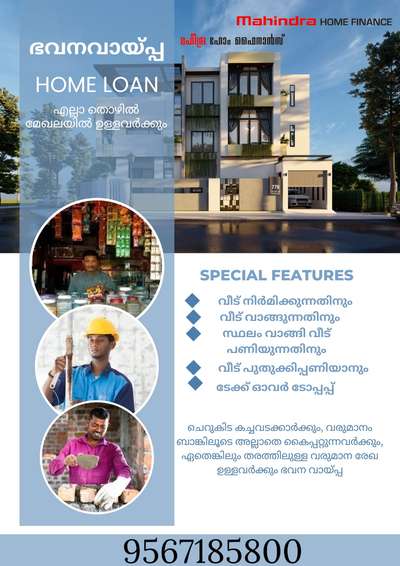 #Mahindra Home Finance... #