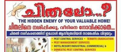 pest out pest control service
kottayam kerala
mob:8606807695
all kerala service avilabel
24×7 service