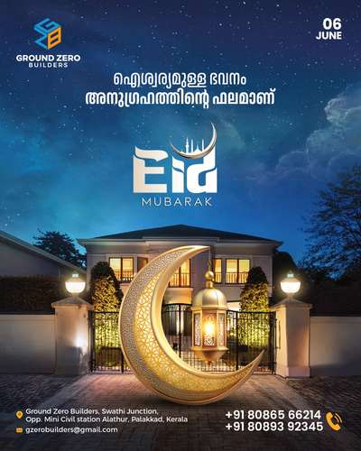 Eid mubarak to all 🏠🏠🌙