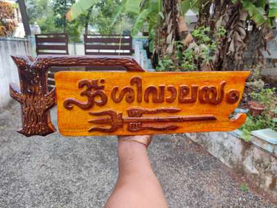 latest desighn
wood nameboard
call 9633917470