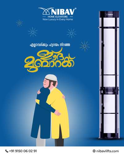 May your Eid be blissful and bright.☺️
Happy Eid Mubarak😊

🌏 Website: https://bit.ly/3NiKqf9

📲Contact no : +91 8925804712

 #nibavlifts #happyeid #nibavliftsindia #homelifts #homeelevators #lifts #elevators #liftforhome