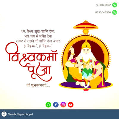 Bhopal Amar civil construction services 🏠 
Happy Vishwakarma puja 👏👏👏👏