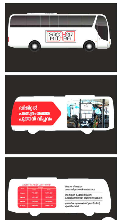 Contact For posting Ad to run in Televised form in Private buses across Alappuzha. Contact no. 7012899868
Starting from only Rs.1000 per month for 15 sec Ad displayed for 28 times daily #advertising  #Sancharmithra  #Lowcostpublicity  #Alappuzha