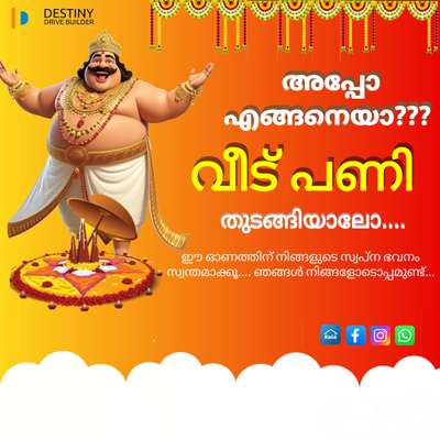 *PLAN & 3D* ഡിസൈനിങ് മുതൽ നിങ്ങളുടെ ബഡ്ജറ്റിന് അനുസരിച്ചുള്ള *SQUARE FEET PACKAGE* *AND* *SUPERVISION* ലൂടെ *KEY HANDOVER* വരെയുള്ള എല്ലാ വർക്കുകളും ഉത്തരവാദിത്തത്തോടെ ചെയ്ത് കൊടുക്കുന്നു.
----------------------
|-- *OUR SERVICES* --| 
---------------------
👉🏻 *PLAN & 3D  ELEVATION* 
👉🏻 *INTERIOR DESIGINING*
👉🏻 *LANDSCAPING*
👉🏻 *HOME THEATRE*
👉 *CONSTRUCTION*
👉 *RENOVATION*
👉 *INDUSTRIAL* *RESIDENTIAL*,
*COMMERCIAL WORK*

പണിയു നിങ്ങളുടെ സ്വപ്ന ഭവനം നിങ്ങളുടെ ഇഷ്ടാനുസരണം🏘#HouseConstruction  #constructioncompany  #residentialproject  #bugethome  #luxuryhomes  #premiumhouse  #BestBuildersInKerala  #builderkannur  #buildersinkerala  #construction  #builders  #kannurconstruction  #planand3ddesign  #interiordesign   #destinydrivebuilder