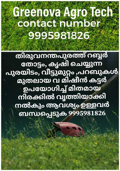 call 9995981826