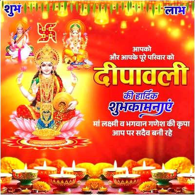 BHOPAL AMAR CIVIL CONSTRUCTION SERVICES 🏗️📞 KE OR SE AAPKO DIWALI KI DHER SARI SHUBHKAMNAEN 🎇🎇