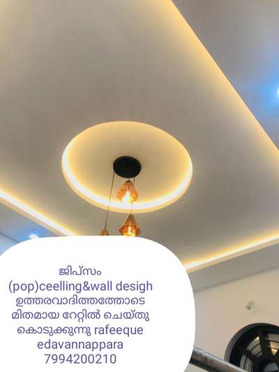 gypsom (pop)ceelling&wall desigh edavannappara malappuram 7994200210