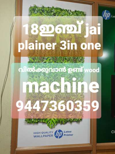 18ഇഞ്ച് wood working machine for sale and 13ഇഞ്ച് surface planer