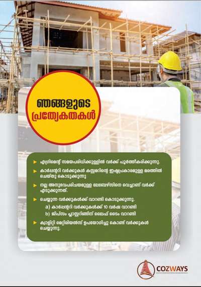 എല്ലാ വർക്കുകളും എഗ്രിമെൻറ് പ്രകാരം #plastering #HouseConstruction #FlooringTiles #InteriorDesigner #carpentry #gypsumplastering