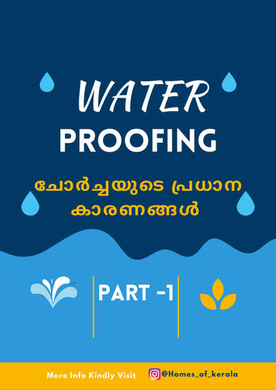 ഒരു കെട്ടിടത്തിന്റെ ചോർച്ചയുടെ പ്രധാന കാരണം കോൺക്രീറ് എന്ന സംയുക്തം തന്നെയാണ് കോൺക്രീറ്റ് എന്നത് വെള്ളവും ഈർപ്പവും കടത്തിവിടുന്ന മെറ്റീരിയൽ ആണ് അപ്പോൾ കോൺക്രീറ് ഉപയോഗിച്ചിട്ടുള്ള നിർമിതിയും വെള്ളം കടത്തിവിടും കോൺക്രീറ്റിന്റെ ഗ്രേഡ് കൂടുംതോറും കടത്തിവിടുന്ന വെള്ളത്തിന്റെ അളവ് കുറയുമെന്നല്ലാതെ വെള്ളം കടത്തി വിടാത്ത നിർമിതി ഇല്ല അതുകൊണ്ട് പഴയുതും പുതിയതുമായ എല്ലാ കോൺക്രീറ് കെട്ടിടങ്ങൾക്കും വാട്ടർ proofing ചെയ്യേണ്ടത് അത്യാവശ്യമാണ്  #WaterProofings #ചോർച്ച #keralaarchitectures  #ContemporaryHouse #SmallHomePlans