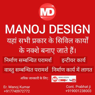 manoj design and constructions contact for any query 👉 #manojdesign